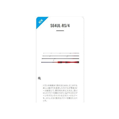 24ワールドシャウラ テクニカルエディション S64UL-RS/4 シマノ
