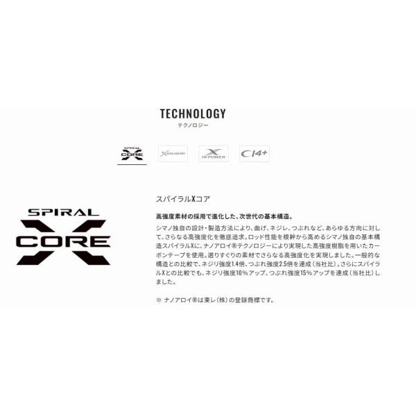 26ハードロッカー エクスチューン S83-93MH シマノ