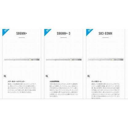 26ハードロッカー エクスチューン S83-93MH シマノ