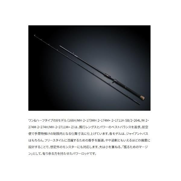 25キャプチャー 174M+2 シマノ