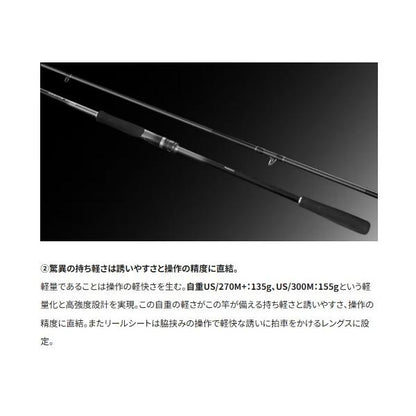 26シーリアエクスチューン ウキサソイ S270M+ シマノ