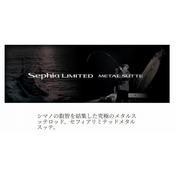 26セフィアリミテッド メタルスッテ R-B68MHS シマノ