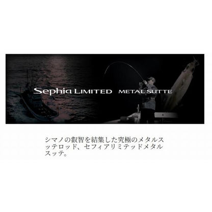 26セフィアリミテッド メタルスッテ R-B68MHS シマノ