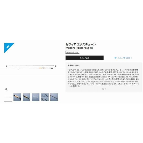 26セフィア エクスチューン S72ML+ シマノ
