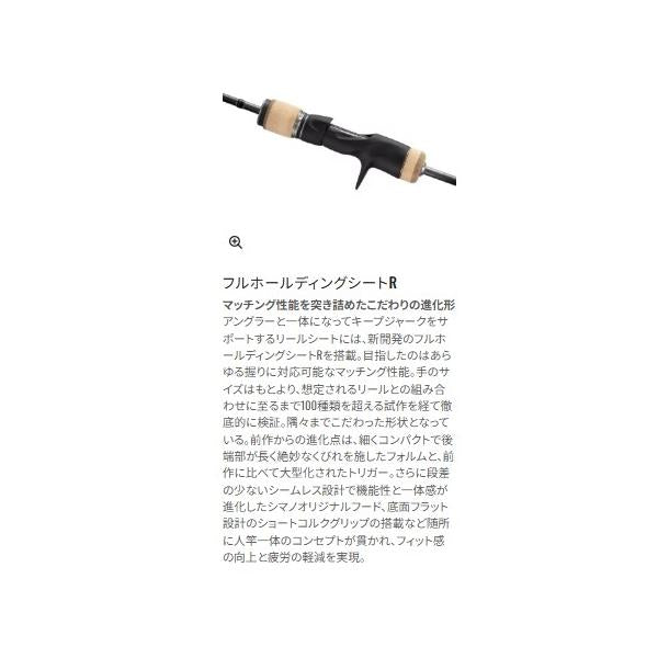 26オシアジガーインフィニティ B65-3 シマノ