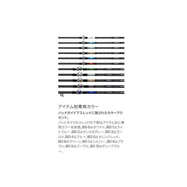 26オシアジガーインフィニティ B65-3 シマノ
