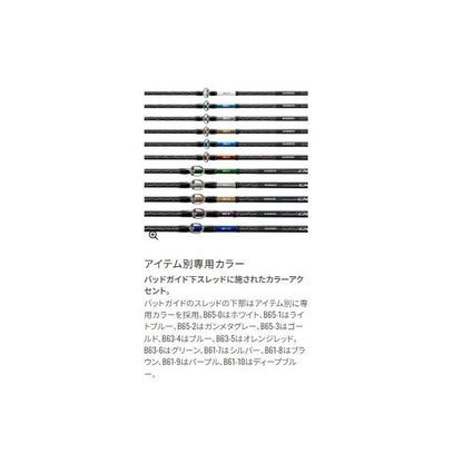26オシアジガーインフィニティ B65-3 シマノ