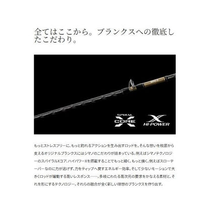 26オシアジガーインフィニティ B65-3 シマノ