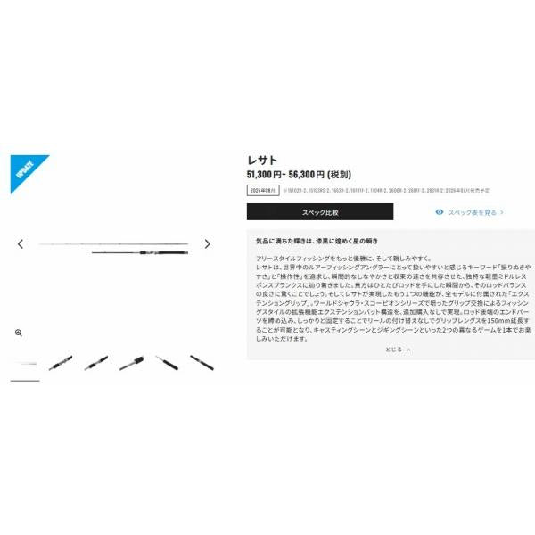 25レサト 2600R-2 シマノ