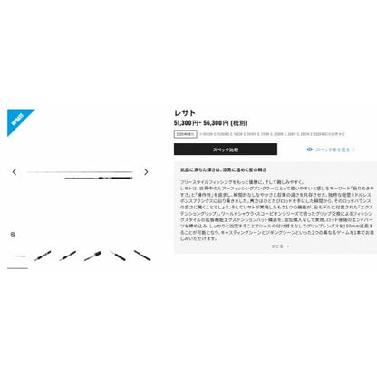 25レサト 2600R-2 シマノ