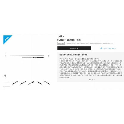 25レサト 2681F-2 シマノ