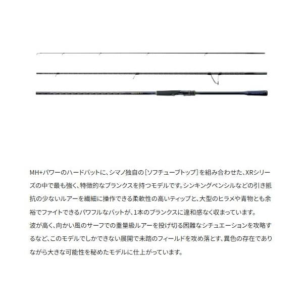 26ネッサXR S110M/MH+ シマノ