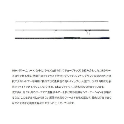 26ネッサXR S110M/MH+ シマノ