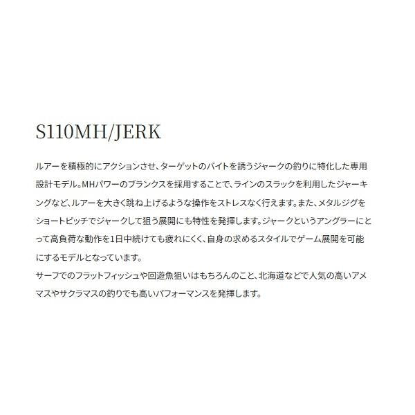 26ネッサXR S110MH/JERK シマノ