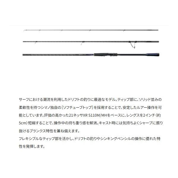 26ネッサXR S1010M/MH シマノ