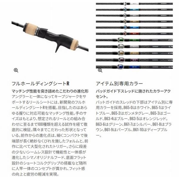 26オシアジガーインフィニティ B63-5 シマノ