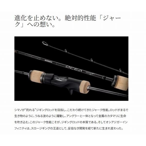 26オシアジガーインフィニティ B63-5 シマノ