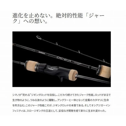 26オシアジガーインフィニティ B63-5 シマノ