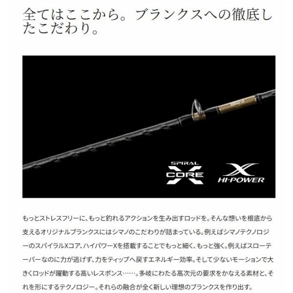 26オシアジガーインフィニティ B63-5 シマノ
