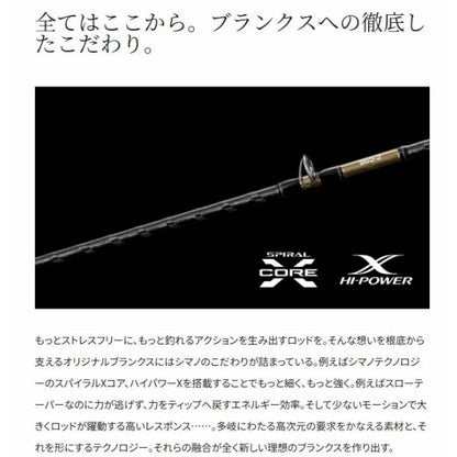 26オシアジガーインフィニティ B63-5 シマノ