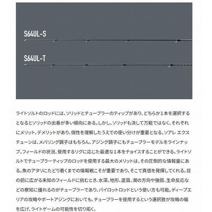 26ソアレＸＴＮ　Ｓ64ＵＬ－Ｔ シマノ
