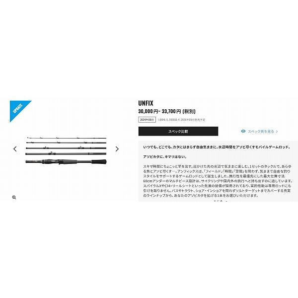 アンフィックスＳ60ＳＵＬ－4 シマノ
