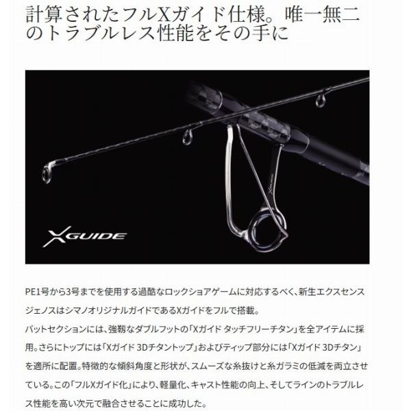 26 エクスセンス ジェノス S110H/R シマノ