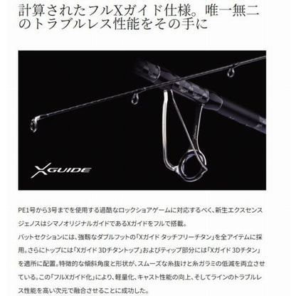 26 エクスセンス ジェノス S110H/R シマノ