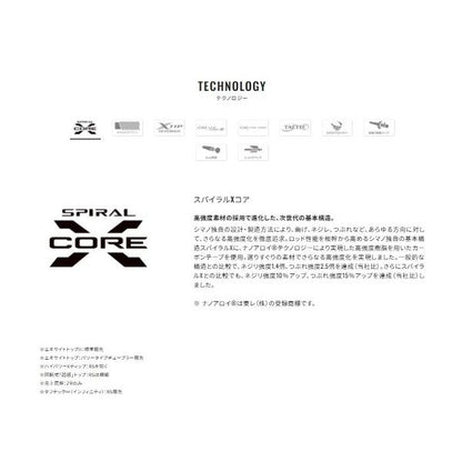 スペシャル小太刀 S80-85ZR シマノ