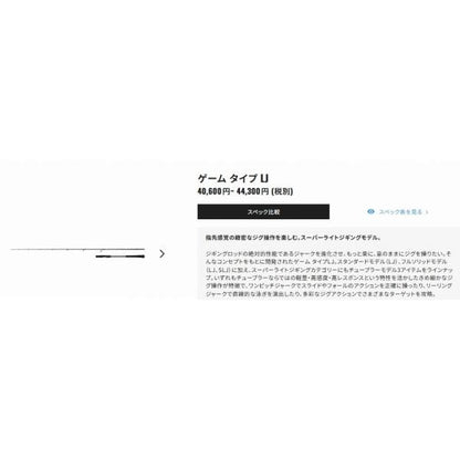 21 ゲーム タイプ LJ S65-00/FS シマノ