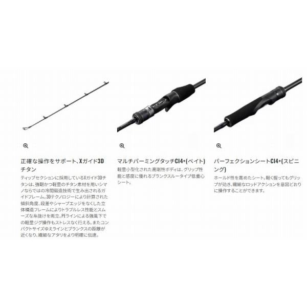 21 ゲーム タイプ LJ B65-0/FS シマノ