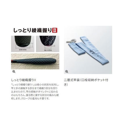 風切 10.5 シマノ
