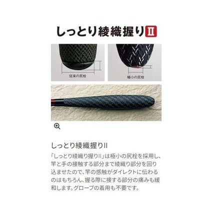 風切 13.5 シマノ