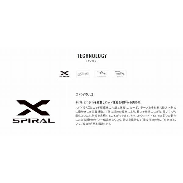 風切 13.5 シマノ