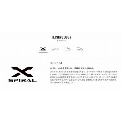 風切 13.5 シマノ