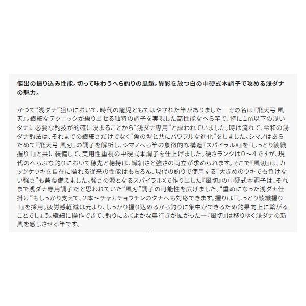 風切 15 シマノ