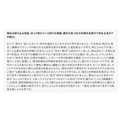 風切 15 シマノ