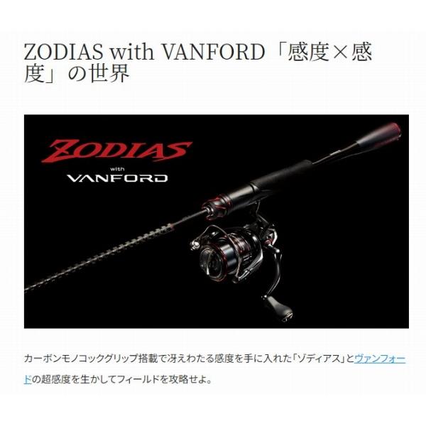 20 ゾディアス 268L-S シマノ