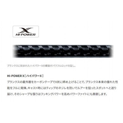 20 ゾディアス 268L-S シマノ