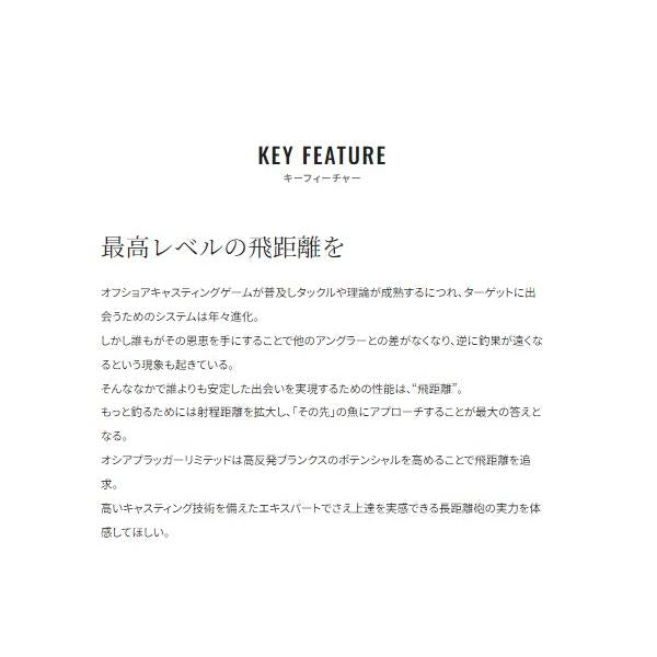 オシアプラッガー リミテッド S83MH シマノ