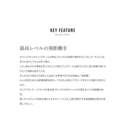 オシアプラッガー リミテッド S83MH シマノ