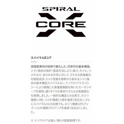 オシアプラッガー リミテッド S83H シマノ