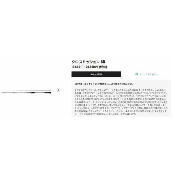 クロスミッション BB B66ML-S シマノ