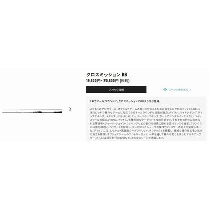 クロスミッション BB B66ML-S シマノ