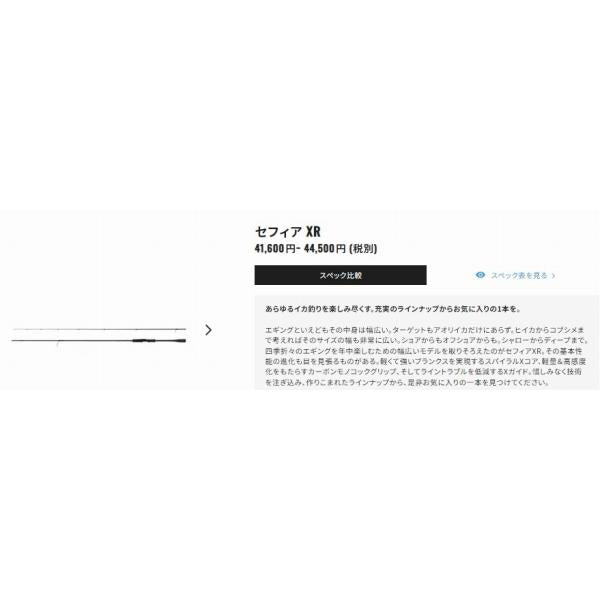 セフィア XR S73SULS シマノ