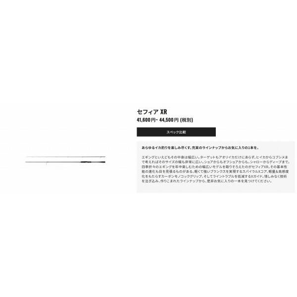 セフィア XR S86ML シマノ