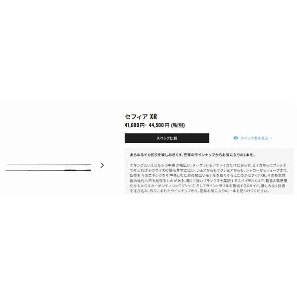 セフィア XR S86MH シマノ