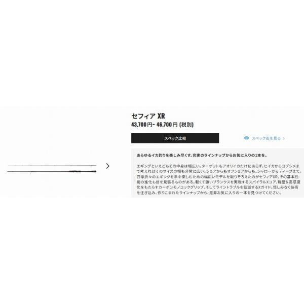 セフィア XR S90H シマノ