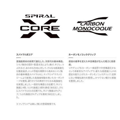 ネッサ XR S106MH シマノ