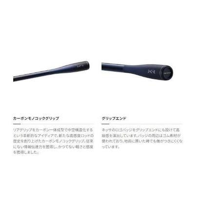 ネッサ XR S106MH シマノ